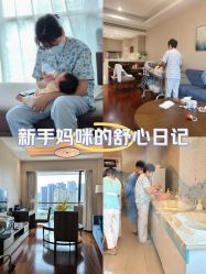 -和伊母婴护理中心·全套房(金山店)