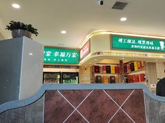 -直隶安家罩饼(复兴路店)