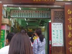 -清真蒋有记(老门东店)