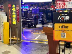 -萍姐火锅·公路夜市(打浦桥日月光店)