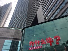 -为什么牛潮汕牛肉火锅(中信广场店)