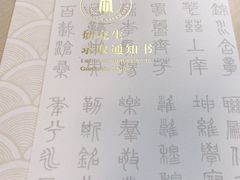 -四川大学(望江校区)