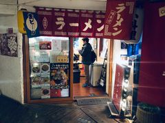门面-拉面莊夢語＆中华料理八椿