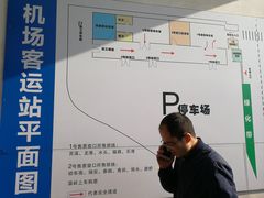 -温州龙湾国际机场