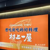 🍱周末必打卡餐厅