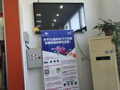 -中国联通(顺义区空港营业厅)