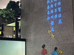 -弄堂里·寻味杭州(湖滨银泰in77C区店)