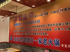 -堂客老火锅(欣阳广场总店)