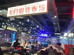 -萍姐火锅·公路夜市(打浦桥日月光店)