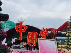 -武汉园博园(武汉自然博物馆)