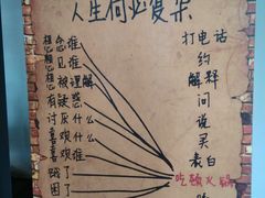 -贰重天冰煮羊自助火锅(东坝店)