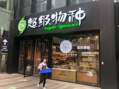门面-奇醜的猴子咖啡(财信广场店)