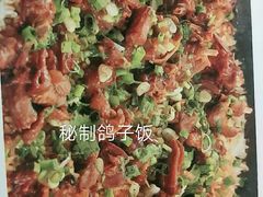 -东鸽皇(奥园·中环广场店)