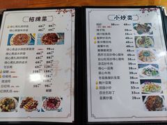 -得心斋(国瑞升平里店)