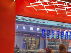 -神府路壹号·海鲜烧烤排档(三坊七巷店)