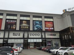 -新时代家居生活广场(古墩店)