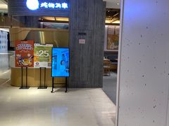 门面-炖物24章·顺时轻养茶(黄龙店)