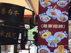-易裕和·长沙米粉(竹塘西路店)