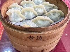 煸馅饺子-老边饺子馆(中街店)