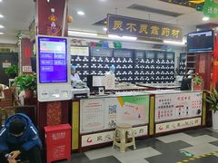 -固生堂中医连锁·推拿正骨·针灸艾灸(崇安寺分院)
