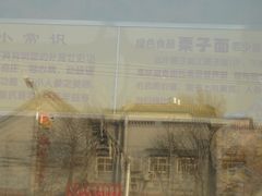 -秋栗香(地安门店)