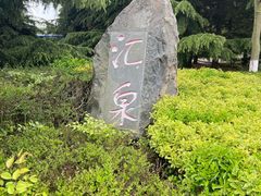 -汇泉广场