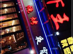 -96农蝎虾(江桥老街店)