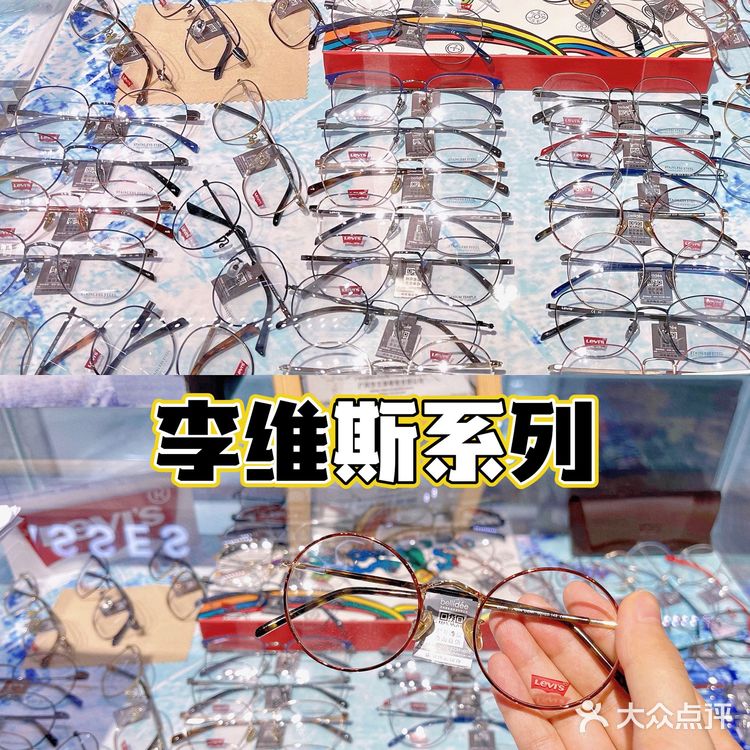 广州眼镜城探店｜百元平价配镜｜3000+款任选