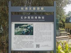 -长沙简牍博物馆