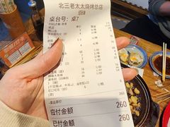 -北三老太太烧烤(人生一串上榜店)