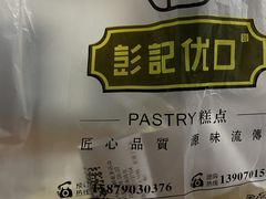 -彭记优口(王府井购物中心店)