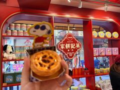 -英记饼家(高尾街店)