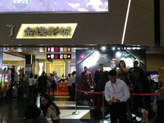 -金逸影城(明发店)