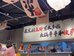 -言玖鲜火锅串串披萨自助(益田假日店)