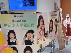 -海马体照相馆(万菱汇店)