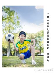 -小矮人专业儿童摄影(宜家店)