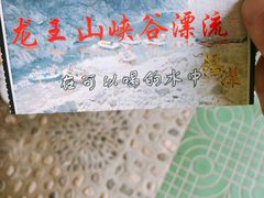 -安吉龙王山峡谷漂流