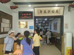 等位区-万福兴(东中市店)