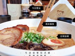 熊本叉烧拉面-味千拉面(新梅店)