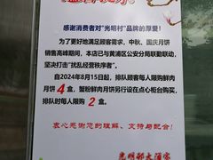 -光明邨大酒家(淮海路店)
