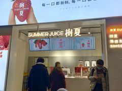 门面-树夏(鹭洲里店)