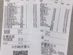 账单-海底捞火锅(吴中路店)