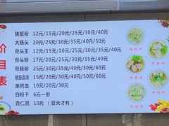 -守英猪脏粉(仓桥街店)