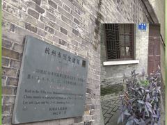 -湘湖金融镇