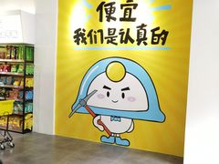 用餐区-零食矿工(东湖店)