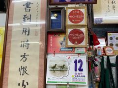 -刘山东牛肉面