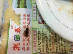 android_upload_pic-潮泰牛肉火锅 · 创于1992年(车公庙店)