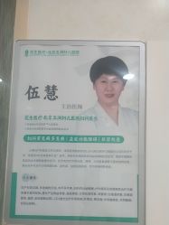 -五洲妇儿医院