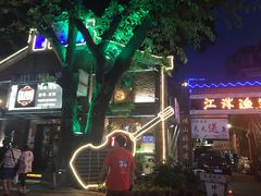 -高烤场烧烤餐厅(文华里店)