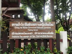 -清迈女子监狱马杀鸡(无分店)